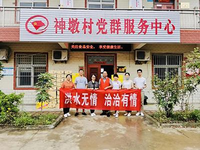 洪水无情，j9九游会有情——j9九游会食品再次向灾区捐赠抗洪救援物资！